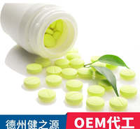 绿茶压片糖果代工OEM厂家 健之源 出口<em>食品</em>片剂贴牌代加工