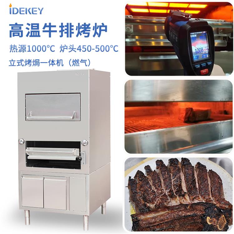 立式电热烧烤炉商用西餐牛排设备克拉斯克厂家定制