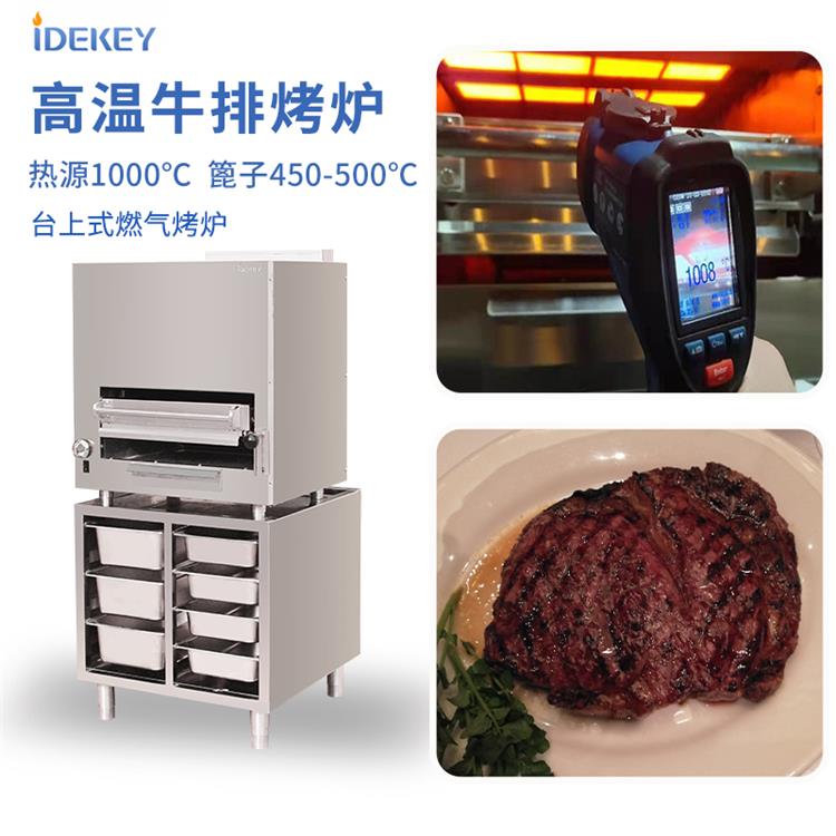 牛排烘烤炉机器克拉斯克大型烧烤炉商用环保炉具