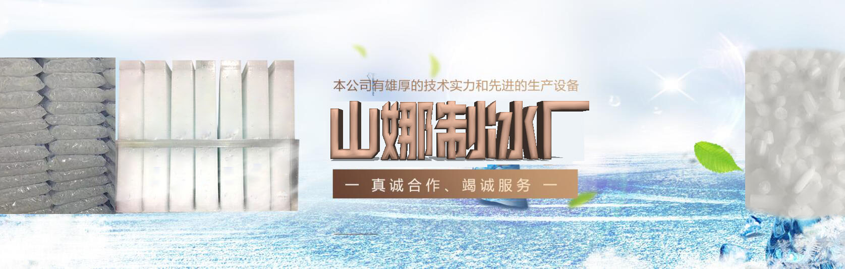 上海山娜实业有限公司 主营产品