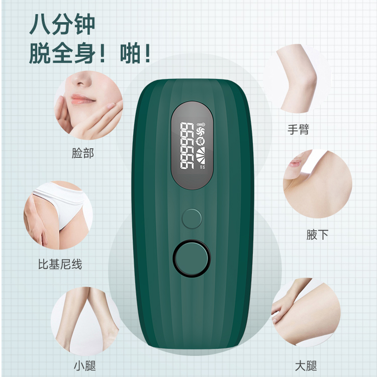 脱毛仪全身家用激光IPL