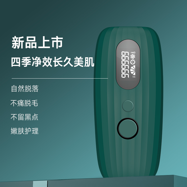 新款激光脱毛仪手持款家用