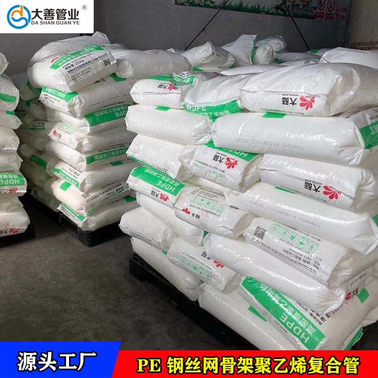 山东农业灌溉用管厂家直销   定制钢丝网骨架聚乙烯塑料复合管   批发地埋PE给水管