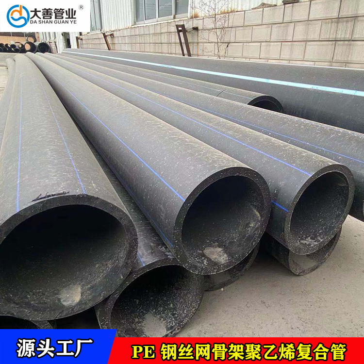 电力电缆PE管材保护套   河北地埋给水管网厂家直销   1.6MPa钢丝网骨架复合管