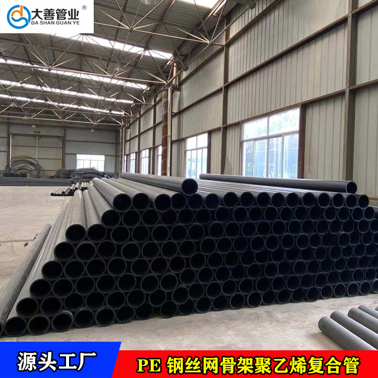 室外用钢丝网骨架pe复合管厂家直供   110管子现货   定制PE室外地下塑料排水管