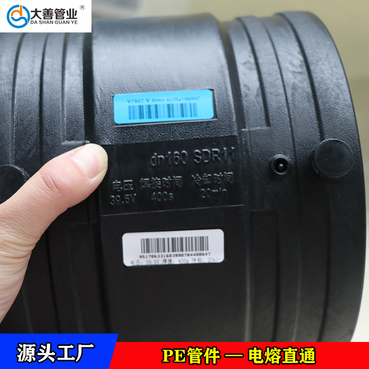 定制电熔异径直通   室外消防管材专用电熔直接接头   江浙沪pe电熔管件厂家直供
