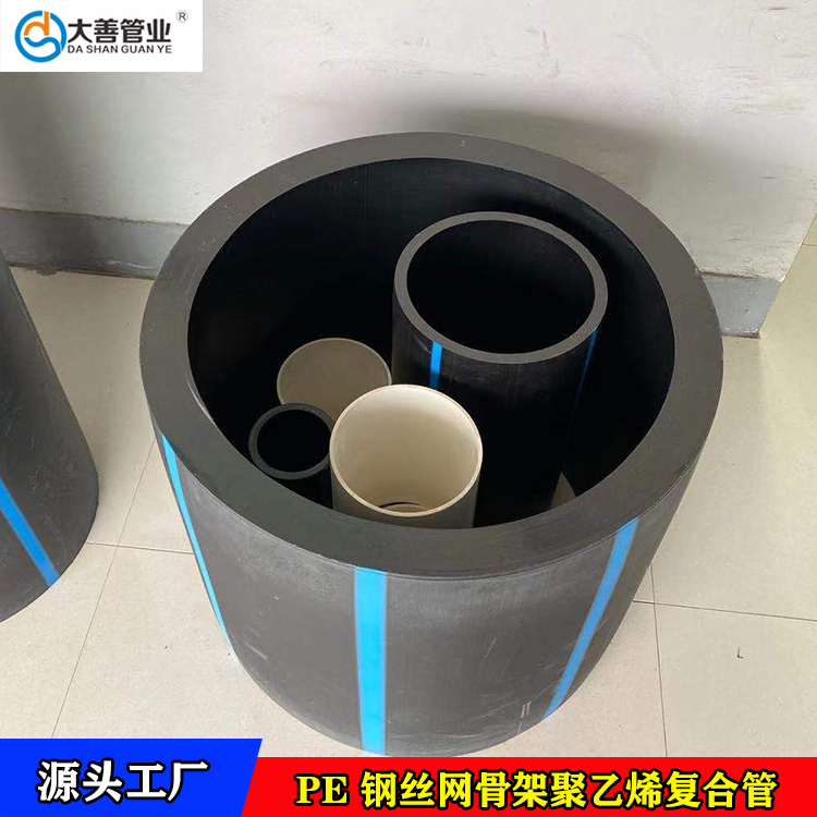 城市排水管材厂家直销   河北钢丝网骨架聚乙烯塑料复合管   1.6MPa地埋PE塑料管