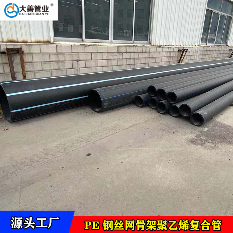 工厂供水管网厂家直供   1.6兆帕钢丝网骨架增强聚乙烯复合管现货   PE地埋给水管