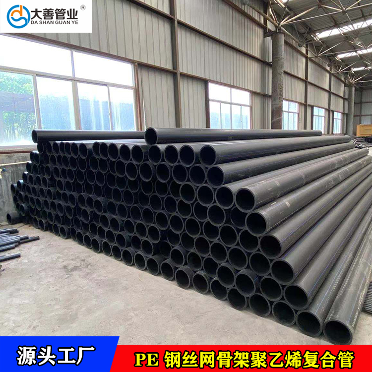 大善PE地埋钢丝网骨架管现货   通风管道生产厂家    定制HDPE室外钢丝网骨架管