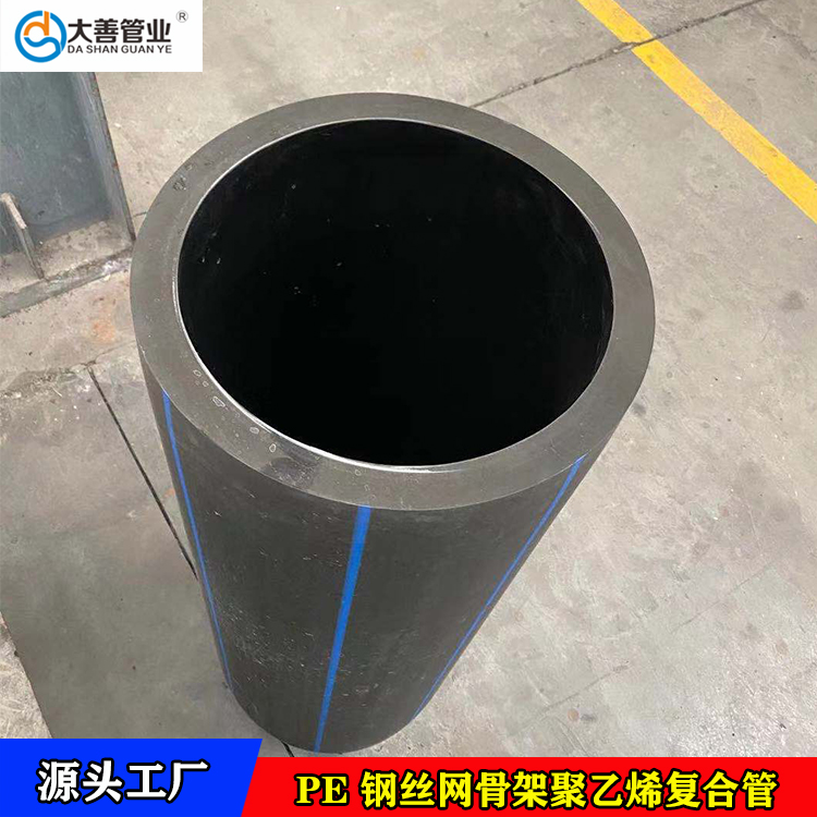 济南钢丝网骨架聚乙烯塑料复合管厂家   定制PE室外消防管材   批发塑料实壁管