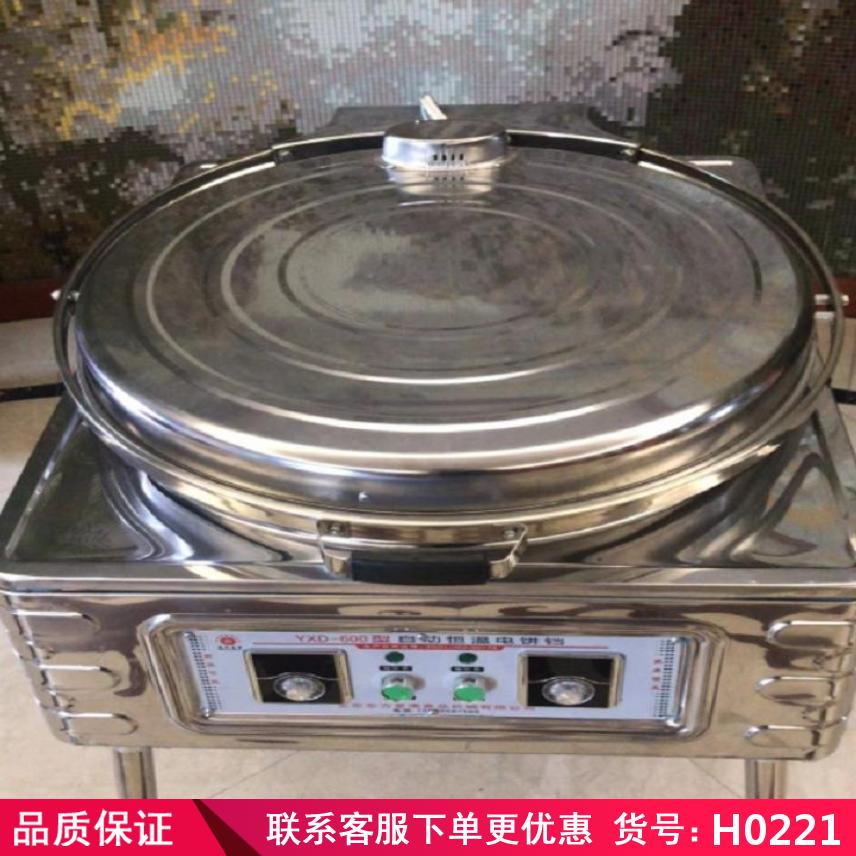 慧采商用电饼铛烙饼机 小型燃气电饼铛 家用电饼铛货号H0221