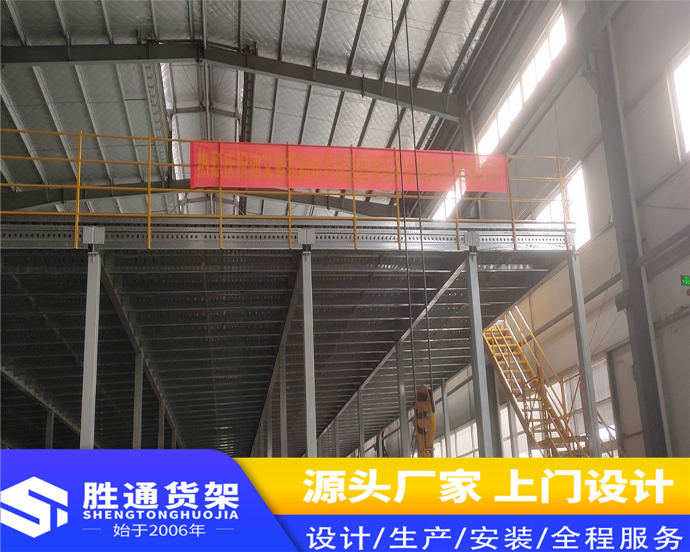 胜通货架厂   仓储货架仓库货架批发   阁楼式货架  阁楼平台   重型钢平台  大型库房仓储  