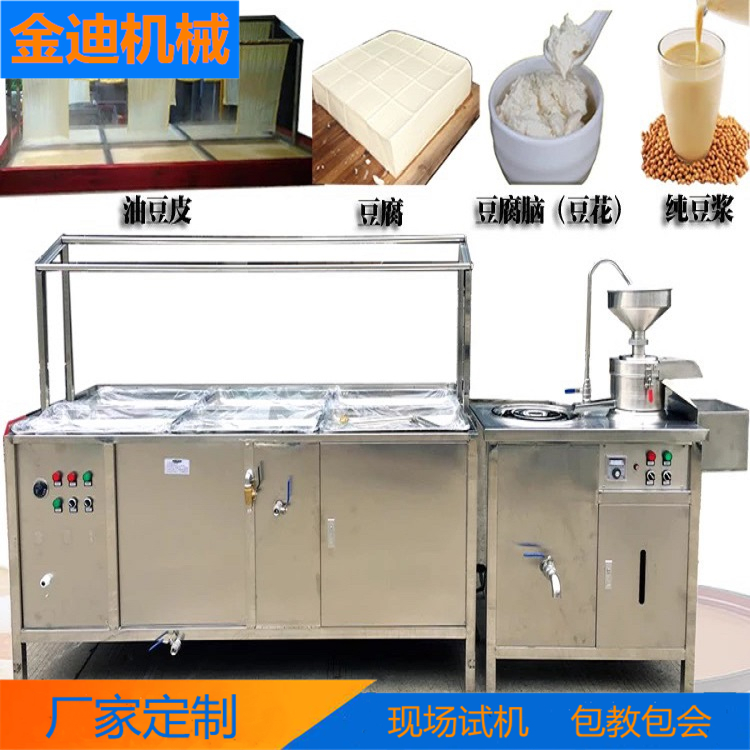 金迪  仿手工豆皮机  每小时200-300斤的产量  豆皮机批发