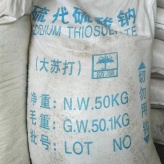 供应水产养殖 硫代硫酸钠大苏打 工业大中小颗粒大苏打 含量99% 大苏打厂家