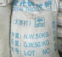 供应水产养殖 硫代硫酸钠大苏打 工业大中小颗粒大苏打 含量99% 大苏打厂家