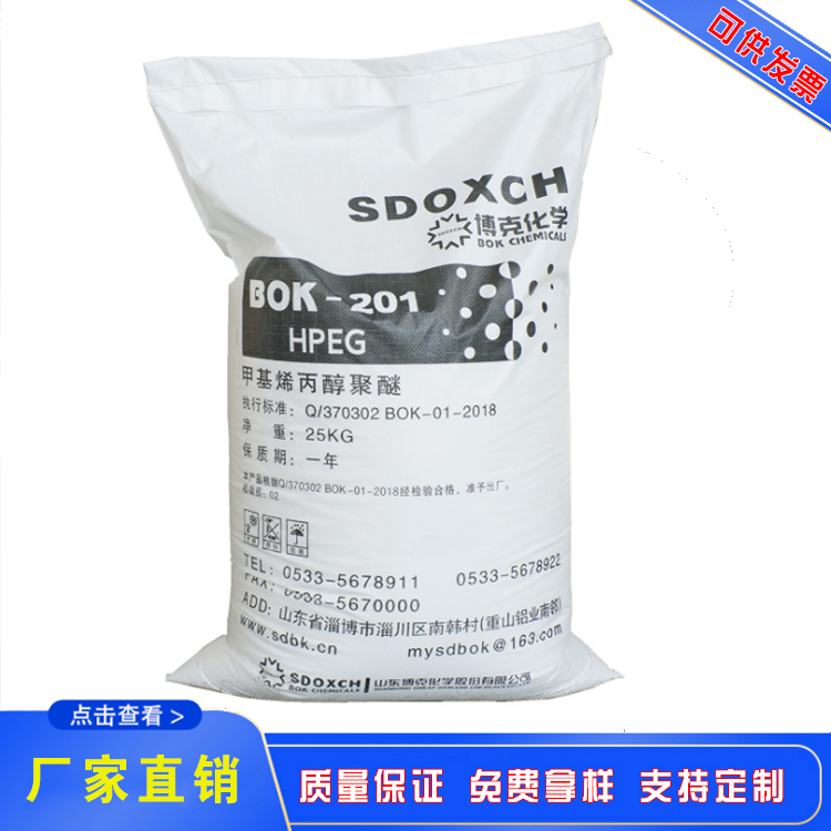 江西化工助剂 化工原料 单体HPEG-201混凝土减水剂聚羧酸