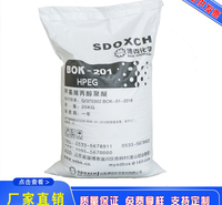 江西化工助剂 <em>化工原料</em> 单体HPEG-201混凝土减水剂聚羧酸