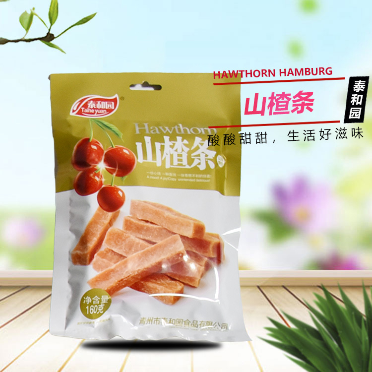 山东袋装夹心山楂片 量大从优袋装夹心山楂片 袋装夹心山楂片批发