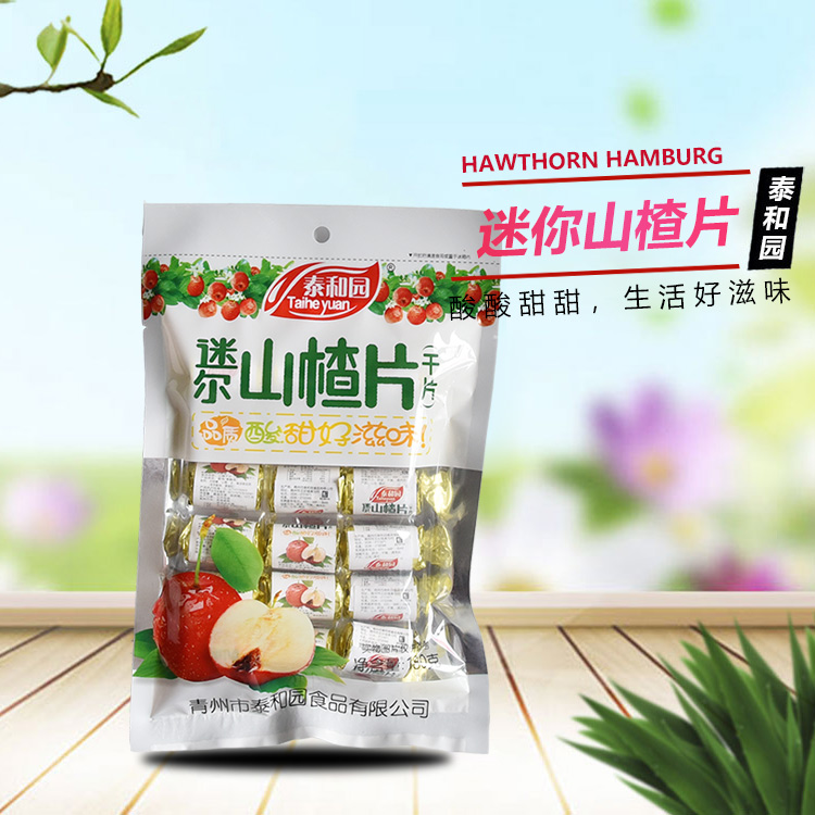 山楂食品 山楂食品价格 欢迎咨询 青州山楂食品