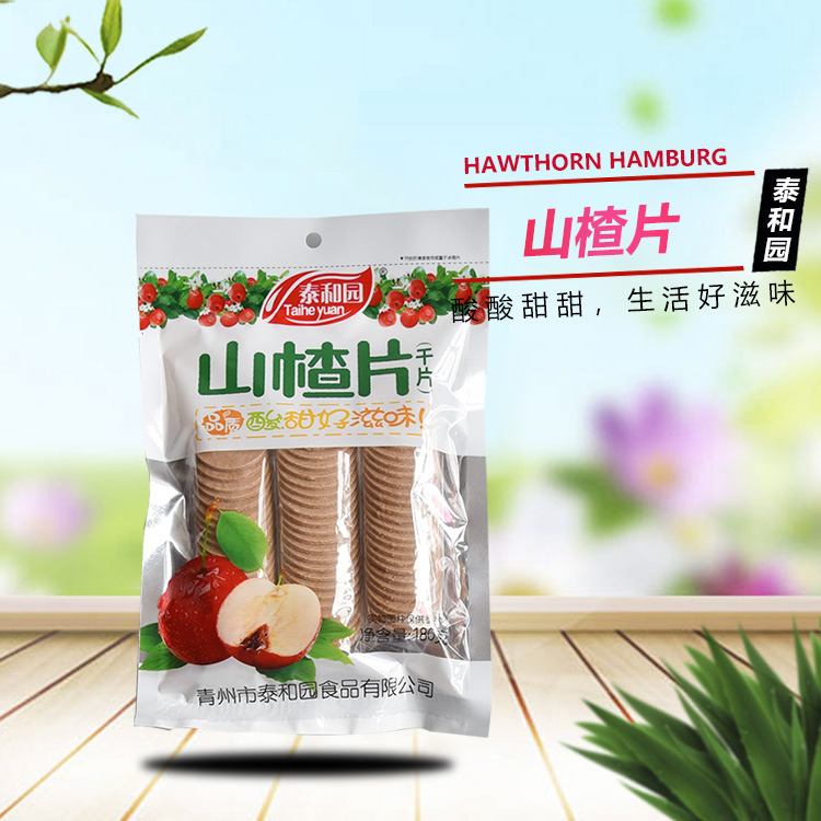 良心产品迷你山楂 青州迷你山楂价格