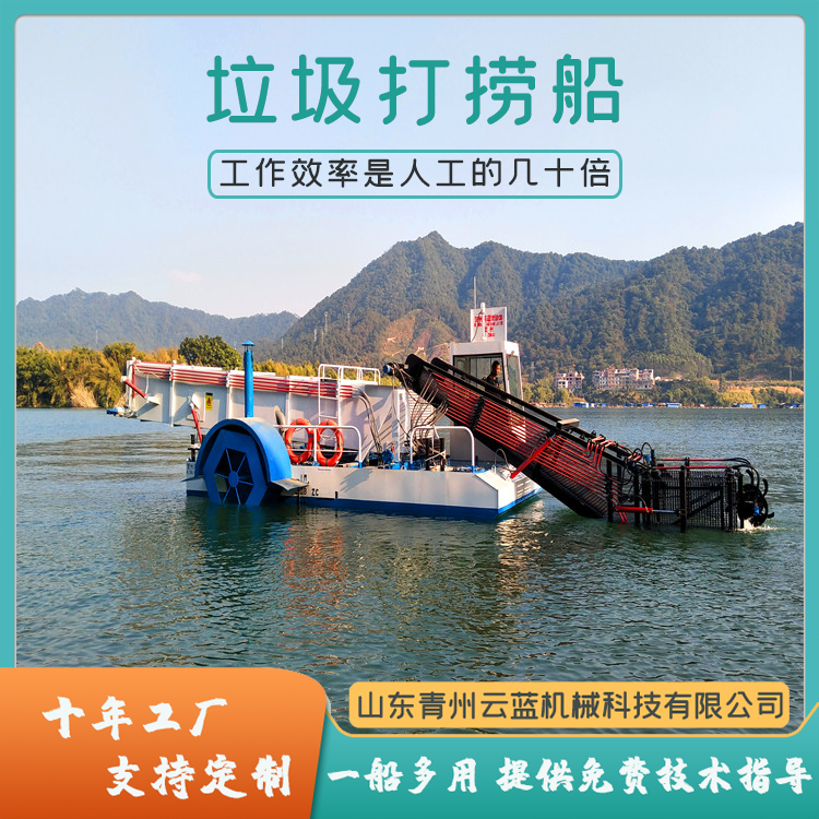 全自动垃圾打捞船 水面保洁船 液压清漂船 割草船配件