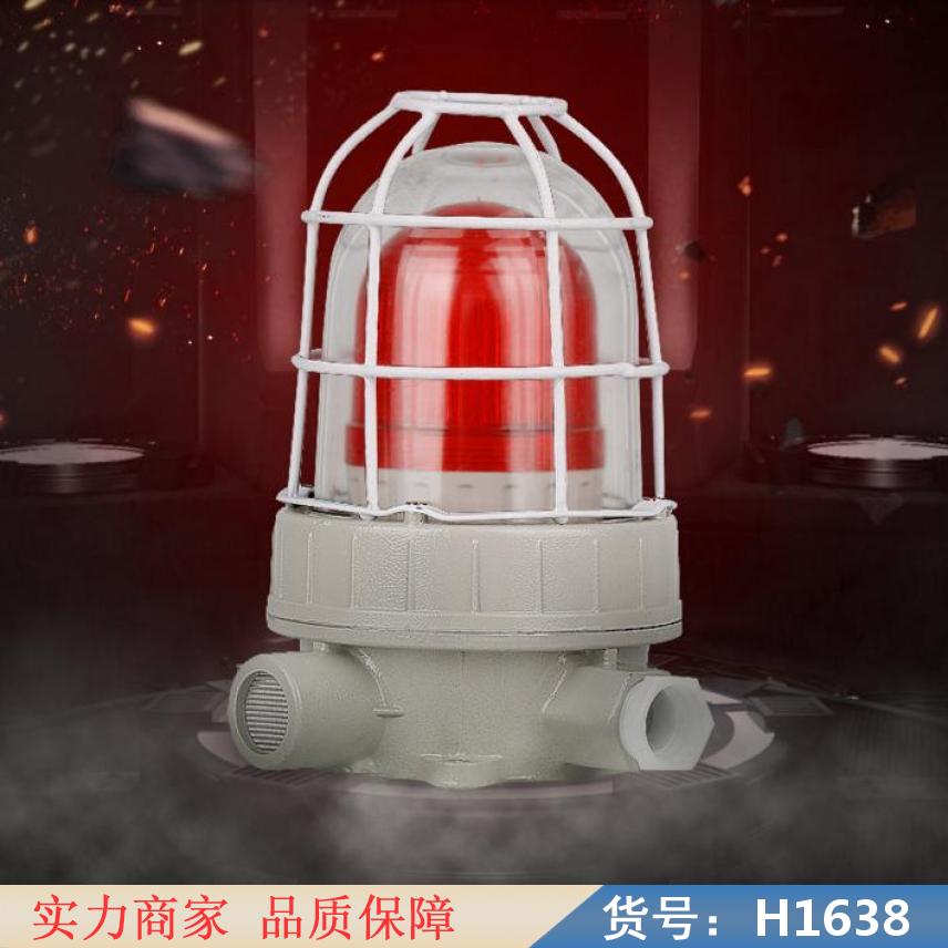 润创声光消防报警器 防爆光报警器 防爆型燃气报警器货号H1638
