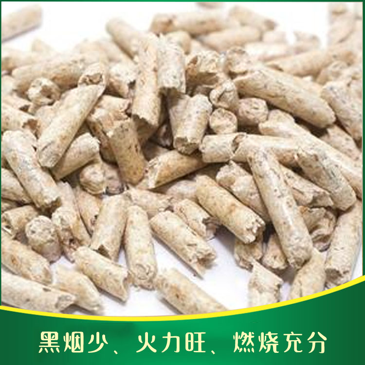 生物质颗粒   木屑生物质颗粒  云南生物质颗粒价格