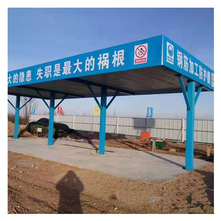 永邦建筑  上海  施工用双层安全防护棚  钢筋加工防护棚    定型标准化钢筋加工棚