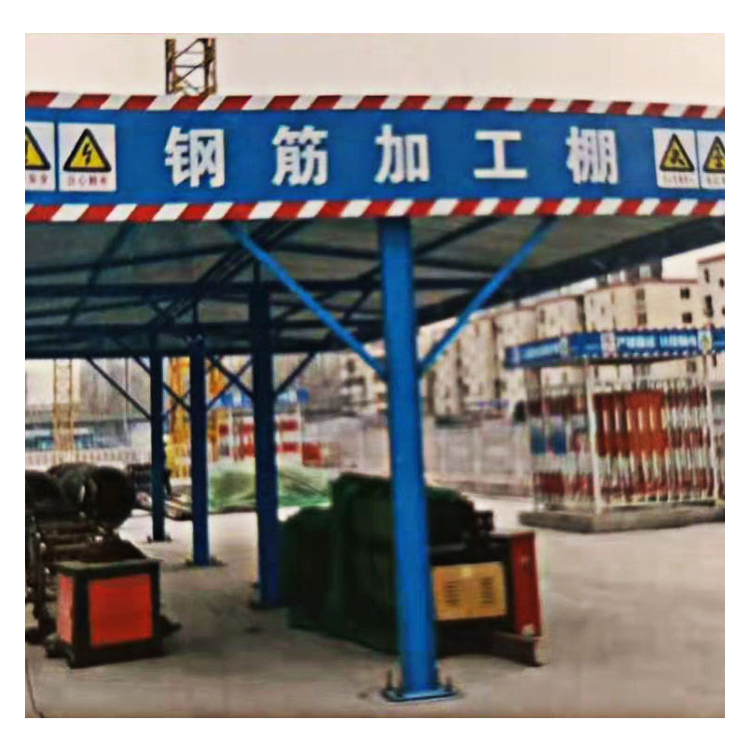 永邦建筑  广西  定型化建筑用钢筋棚  施工安全防护棚  现货供应  双层钢筋加工棚