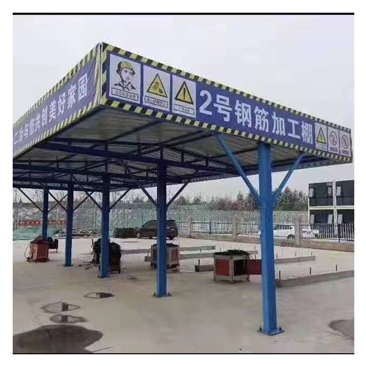 永邦建筑  浙江  钢筋加工防护棚  可定制  建筑工地加工棚  施工用安全钢筋防护棚