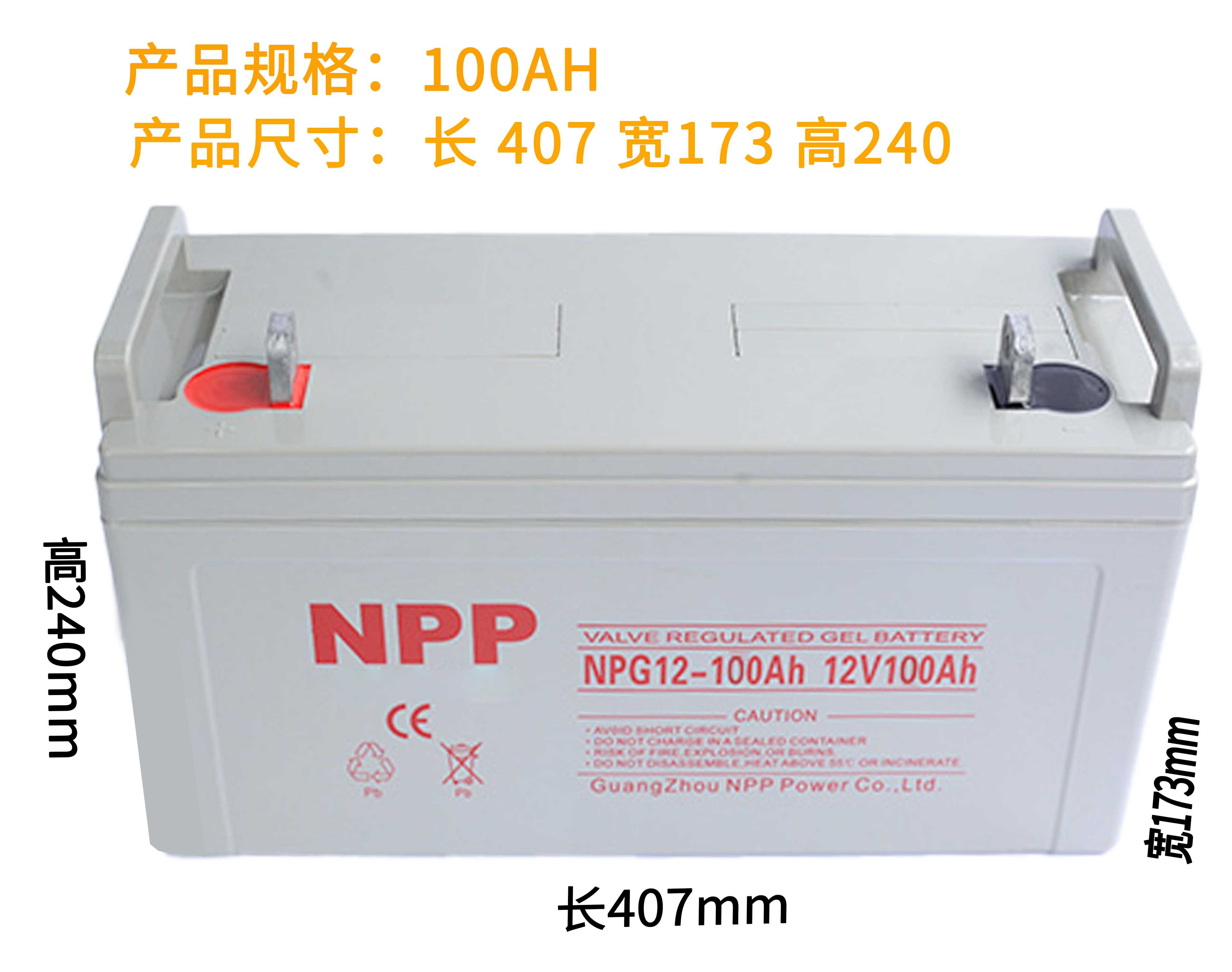 耐普NP12-100蓄电池12V100AH阀控式免维护胶体蓄电池UPS电源电池备用电力电源路灯机房
