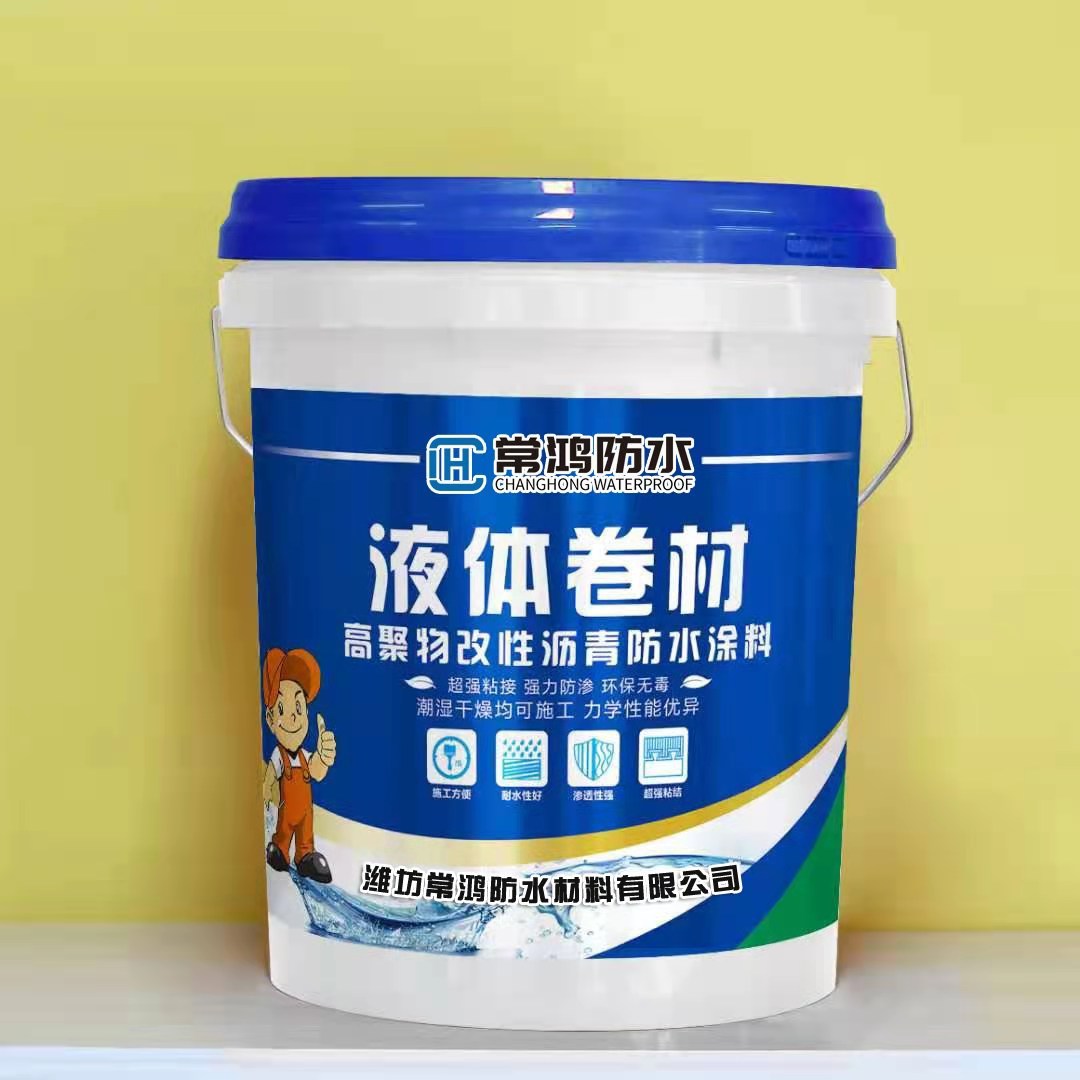 SBS液体卷材 高聚物改性沥青防水涂料  屋顶高弹改性沥青防水涂膜 厂家直销