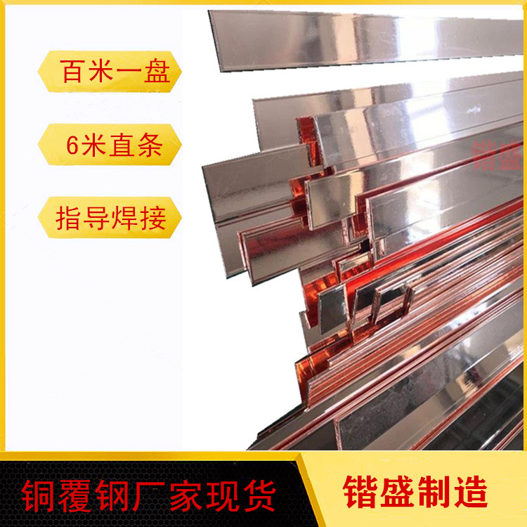 电镀铜包钢扁钢 电镀铜包钢扁线 404mm铜包扁钢 505mm镀铜扁铁 锴盛