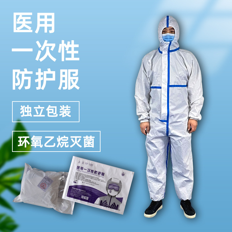 防护服 一次性防护服 净化室防护服