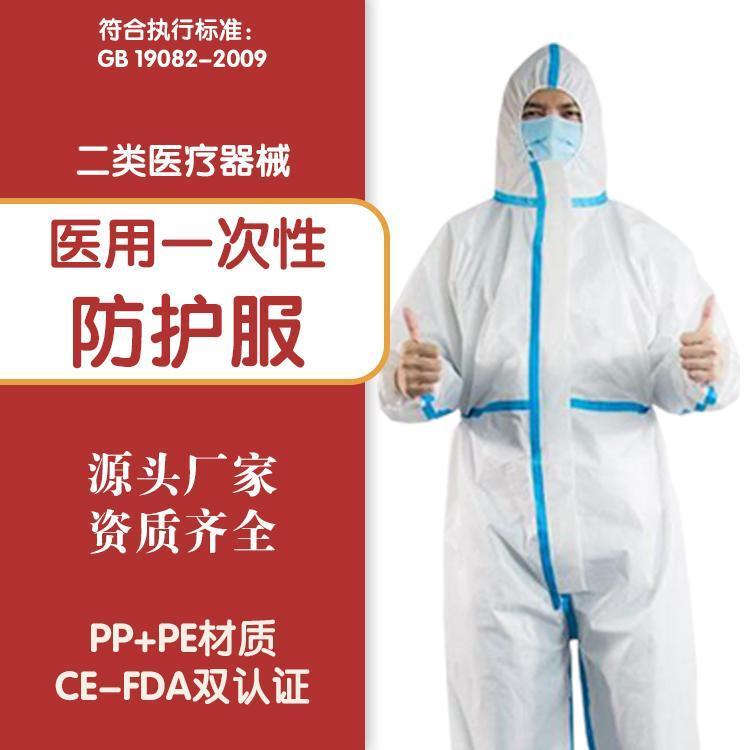 医用防护服厂家 佑华医疗一次性医用防护服批发