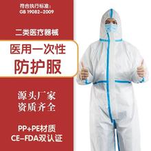医用防护服厂家 佑华医疗一次性医用防护服批发