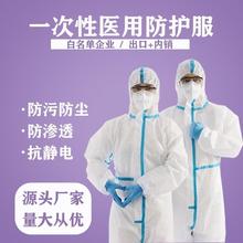 医用无菌防护服 医用防护服生产厂家 一次性医用防护服