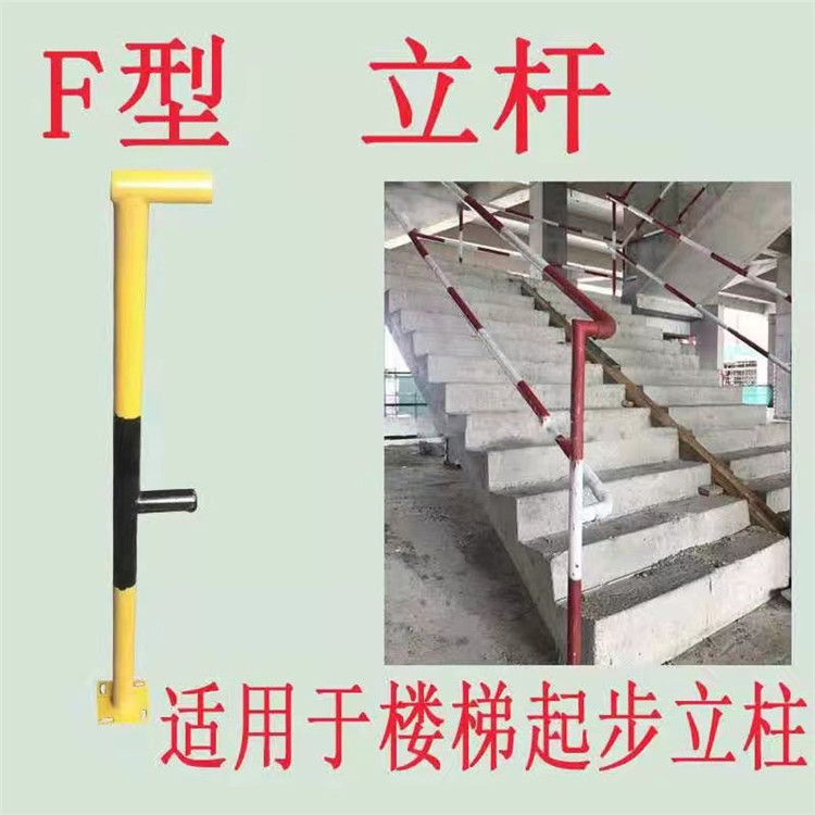 建筑工地楼梯扶手 临时防护栏连接件立柱 定型化楼梯立杆王干字型