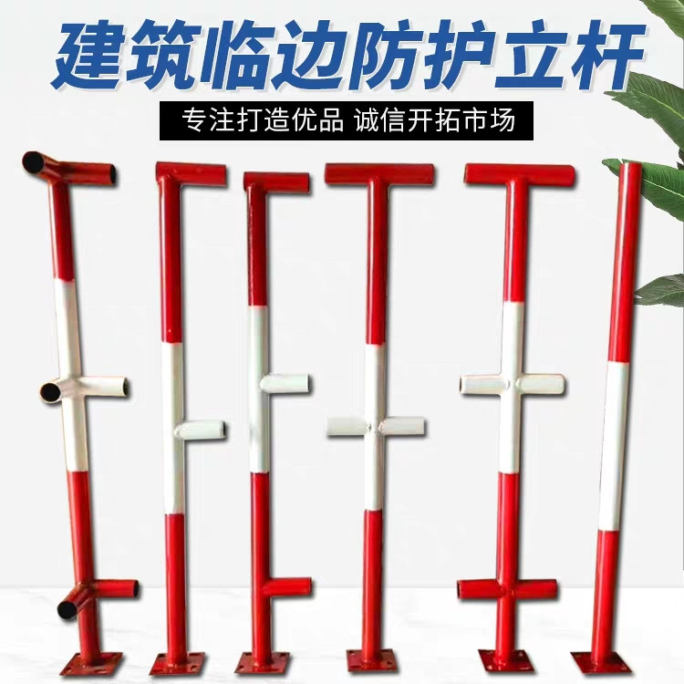 现货供应 建筑楼梯扶手 临边防护立杆 楼梯扶手立杆