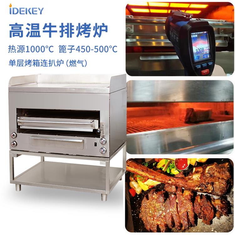商用环保立式双层牛排烤炉自助餐饭店高温牛排烤炉