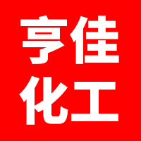 郓城县亨佳化工设备购销部 标志