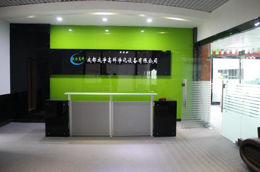 成都成净高科净化设备有限公司 图 1