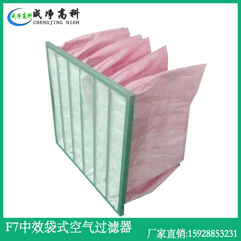 四川成都F5F6F7F8袋式过滤器  云南昆明中效过滤器