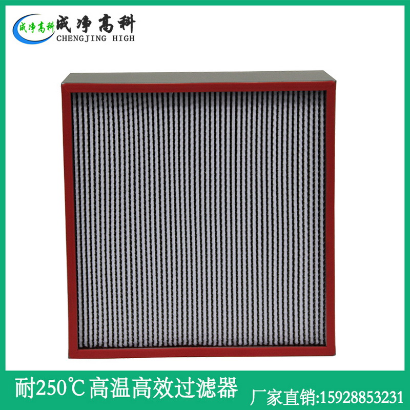 广西南宁耐300℃-400℃高温高效空气过滤器  贵州贵阳耐高温高湿空气过滤器|贵州贵阳耐250℃高