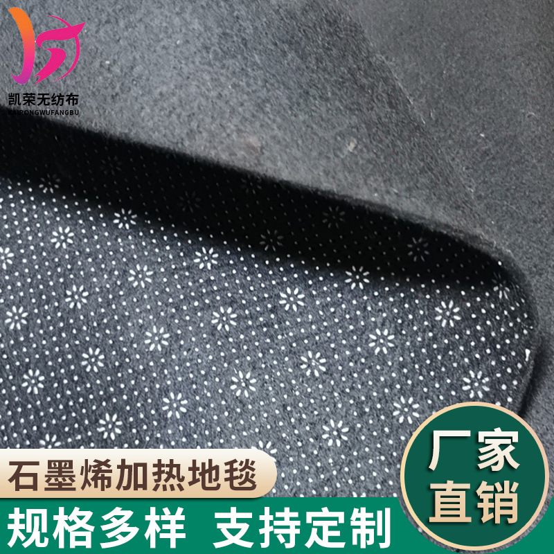 无纺布厂家批发防滑点塑无纺布 滴塑无纺布定制家居地毯防滑点塑无纺布