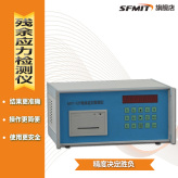 铸铁件机床热处理内应力测量仪焊接应力定量测试仪残余应力检测仪