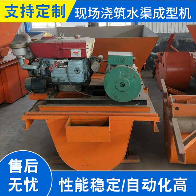 混凝土水渠机价格 水渠滑模机 华水 渠道衬砌机厂家