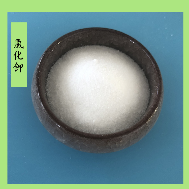 厂家直供工业级氯化钾 无机工业用氯化钾 染料工业用氯化钾