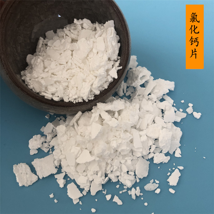 批发工业级氯化钙 74含量二水氯化钙光球/粉末/片状 工业用氯化钙
