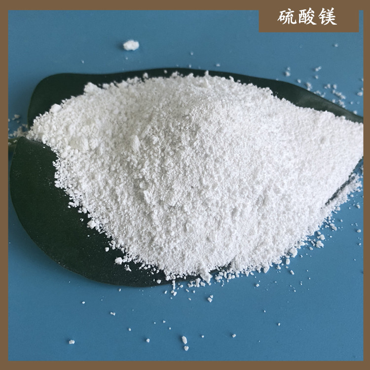 直供农业级硫酸镁 98含量一水硫酸镁颗粒/粉末 肥料用一水硫酸镁